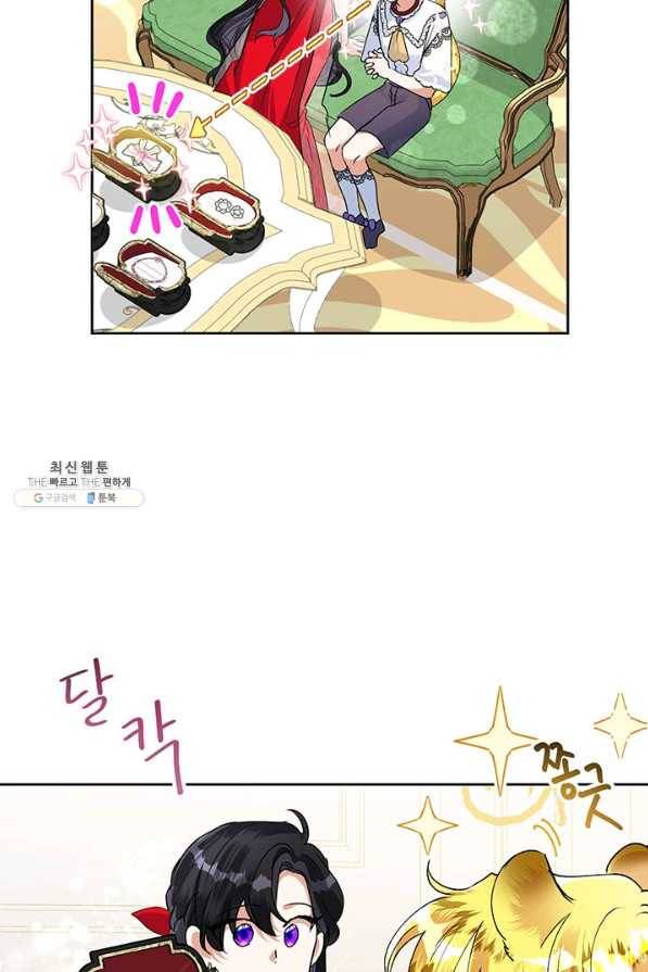 악녀는 오늘도 즐겁다 22화 7
