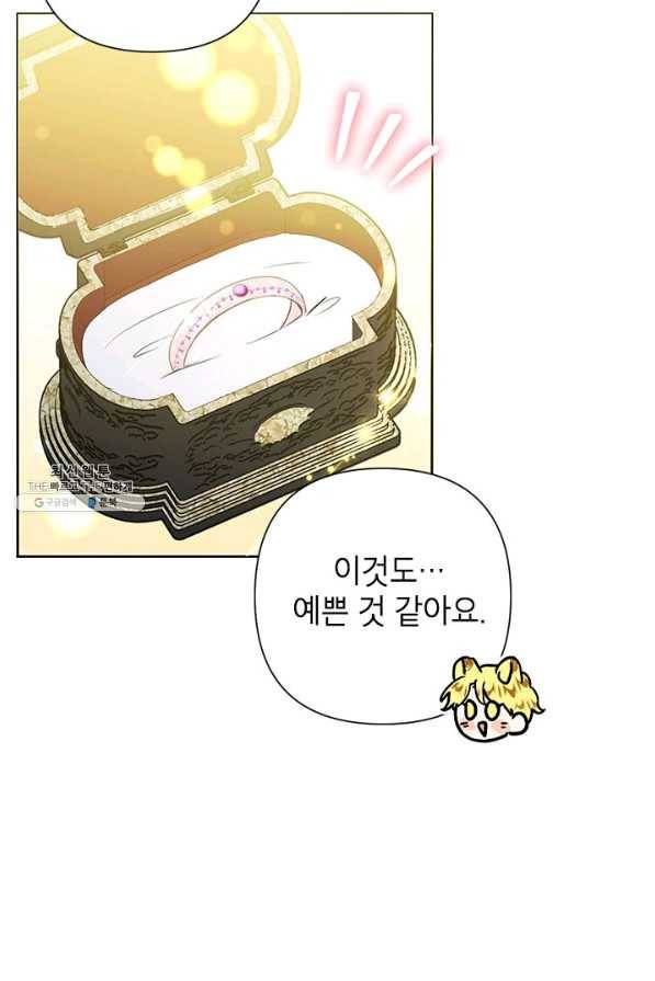 악녀는 오늘도 즐겁다 22화 10