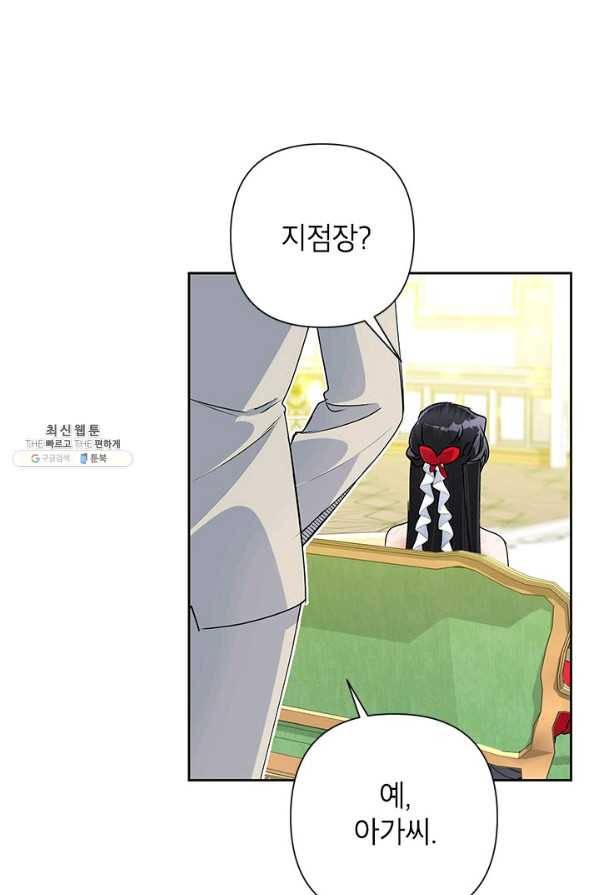 악녀는 오늘도 즐겁다 22화 12