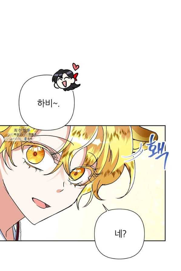 악녀는 오늘도 즐겁다 22화 17