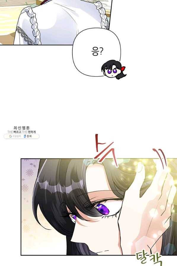 악녀는 오늘도 즐겁다 22화 34