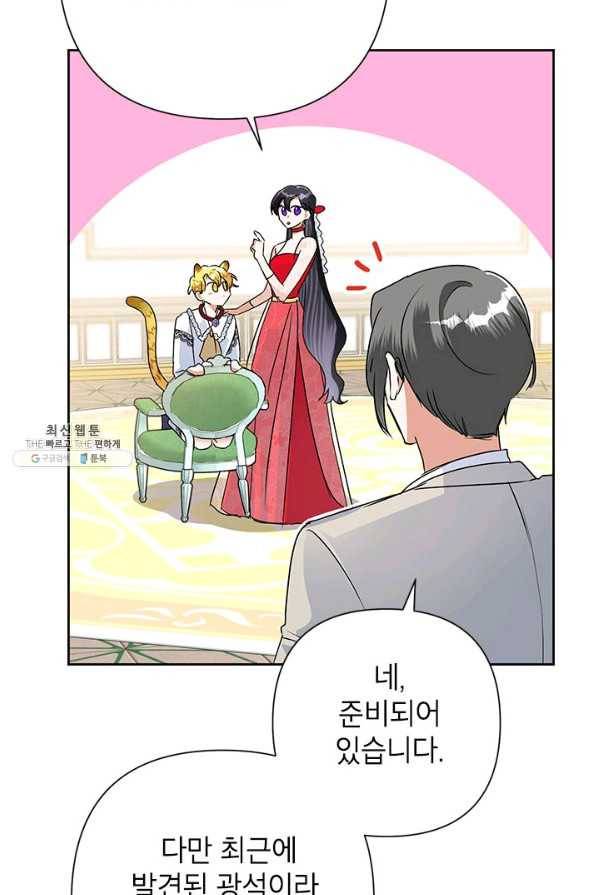 악녀는 오늘도 즐겁다 22화 40