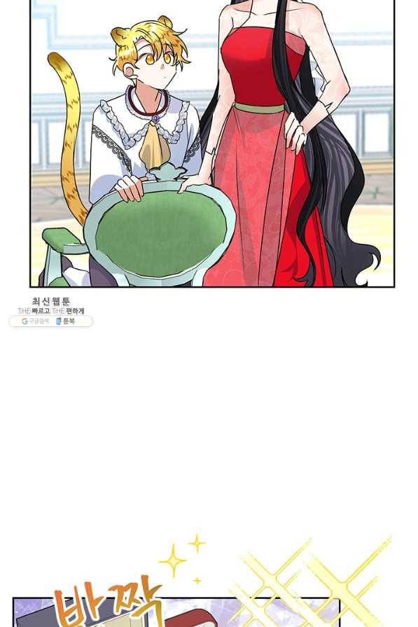 악녀는 오늘도 즐겁다 22화 42