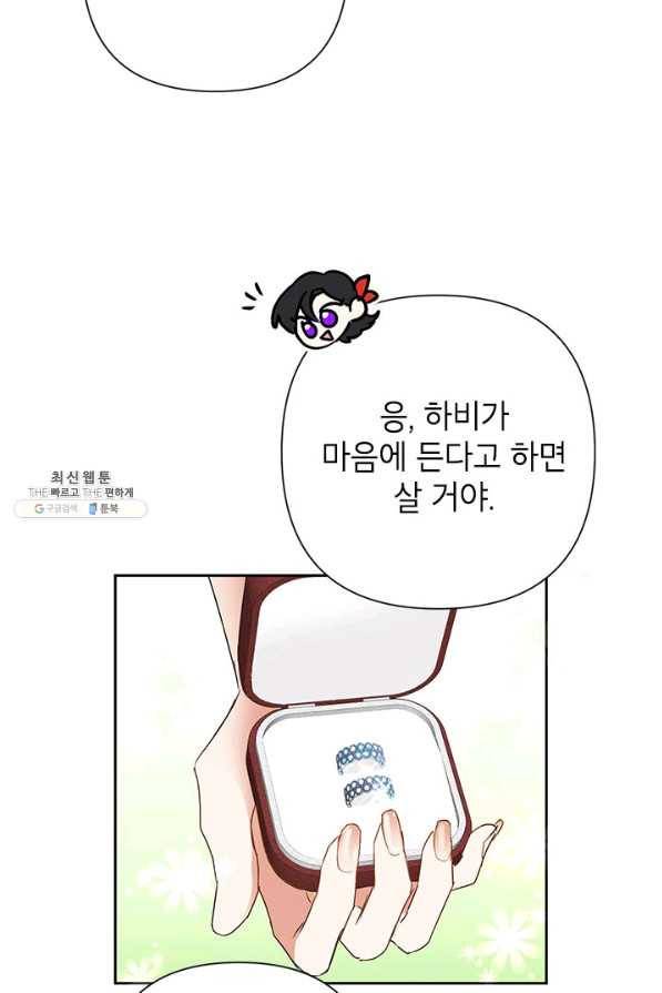 악녀는 오늘도 즐겁다 22화 46