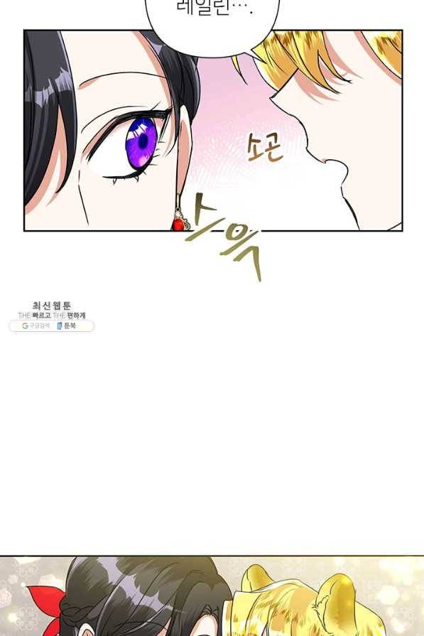 악녀는 오늘도 즐겁다 22화 49