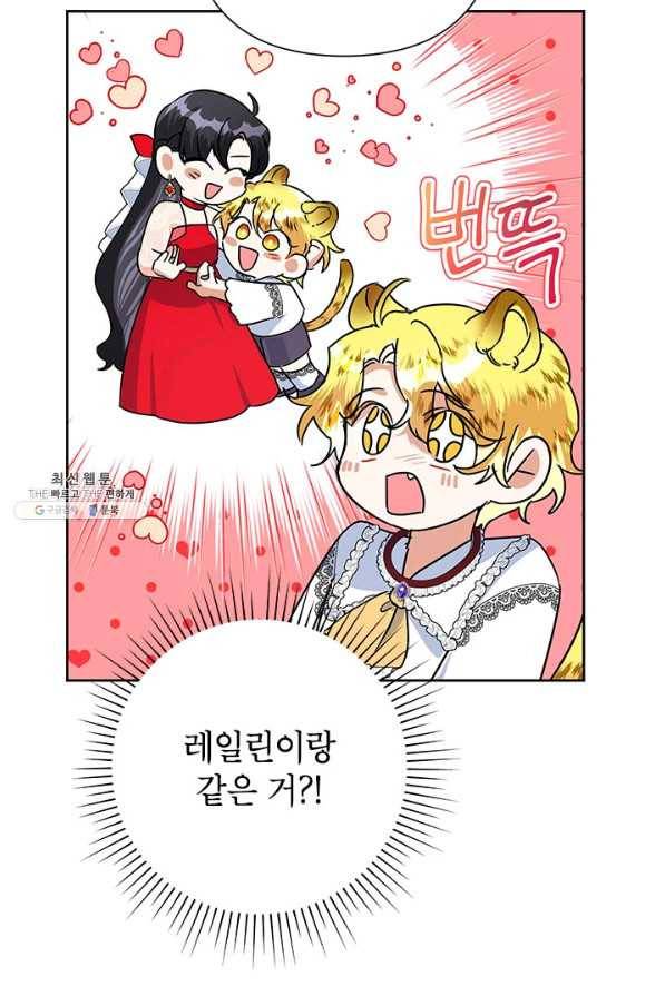 악녀는 오늘도 즐겁다 22화 54