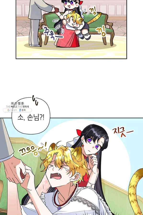 악녀는 오늘도 즐겁다 22화 58