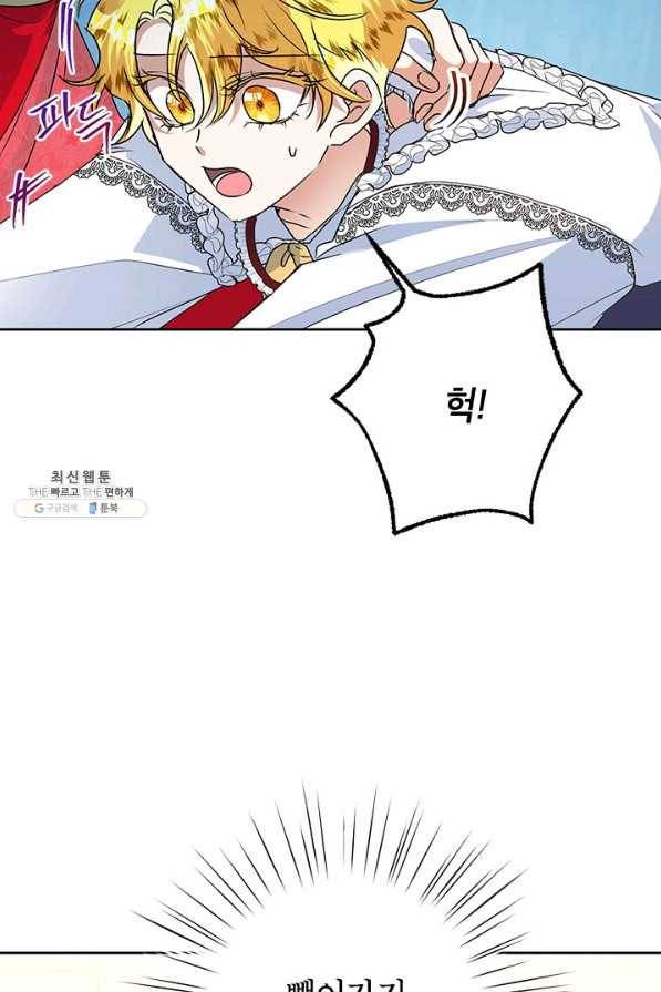 악녀는 오늘도 즐겁다 22화 60