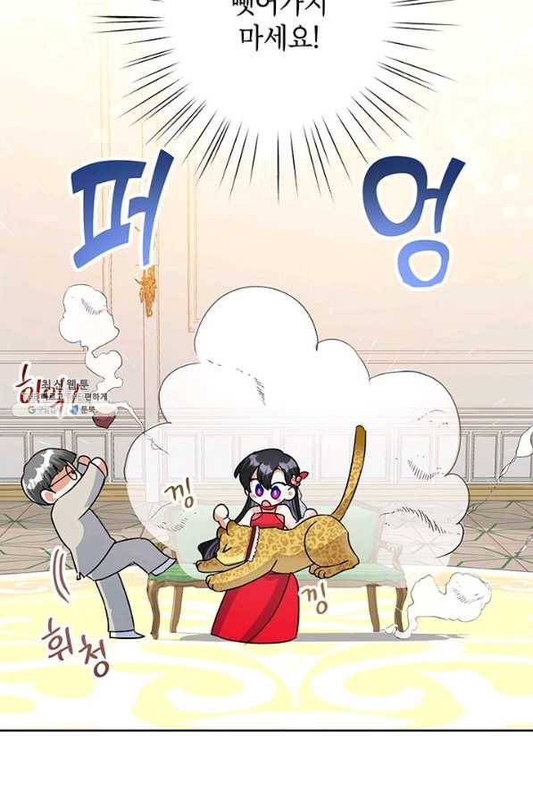 악녀는 오늘도 즐겁다 22화 61