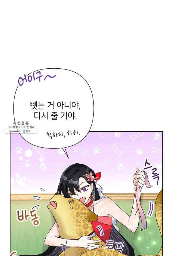 악녀는 오늘도 즐겁다 22화 62