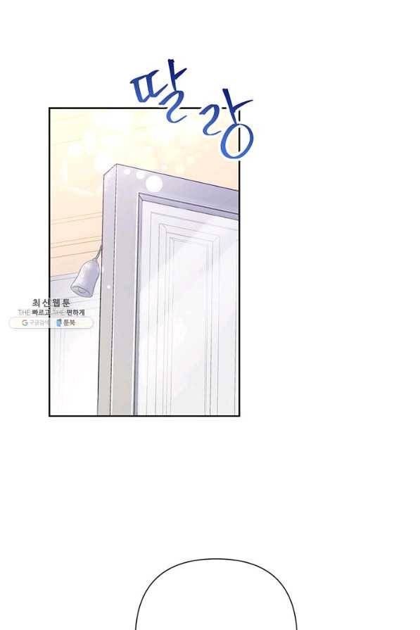악녀는 오늘도 즐겁다 22화 65