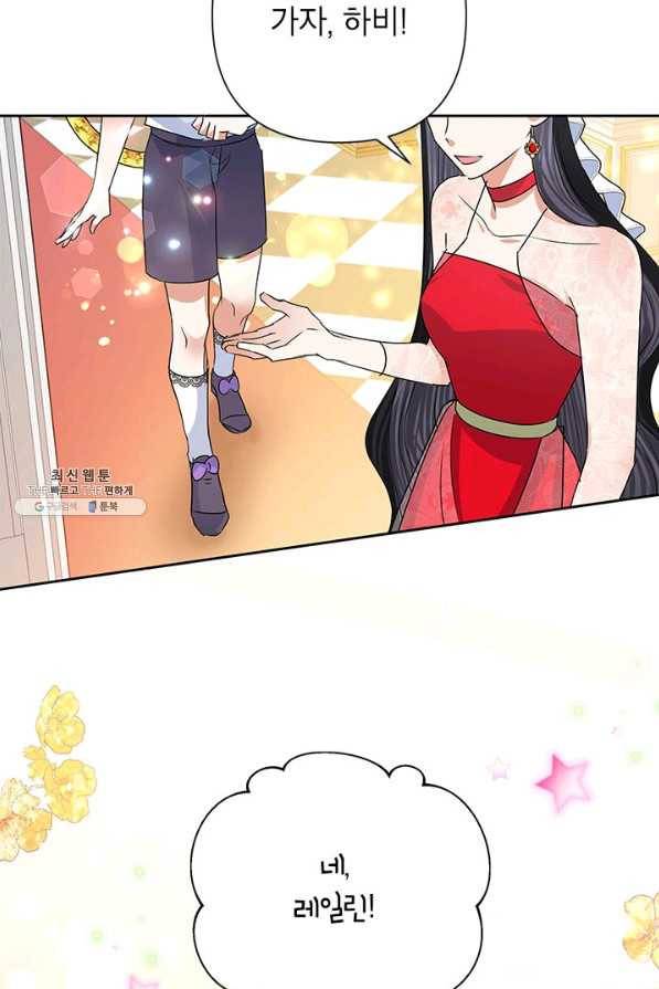 악녀는 오늘도 즐겁다 22화 66