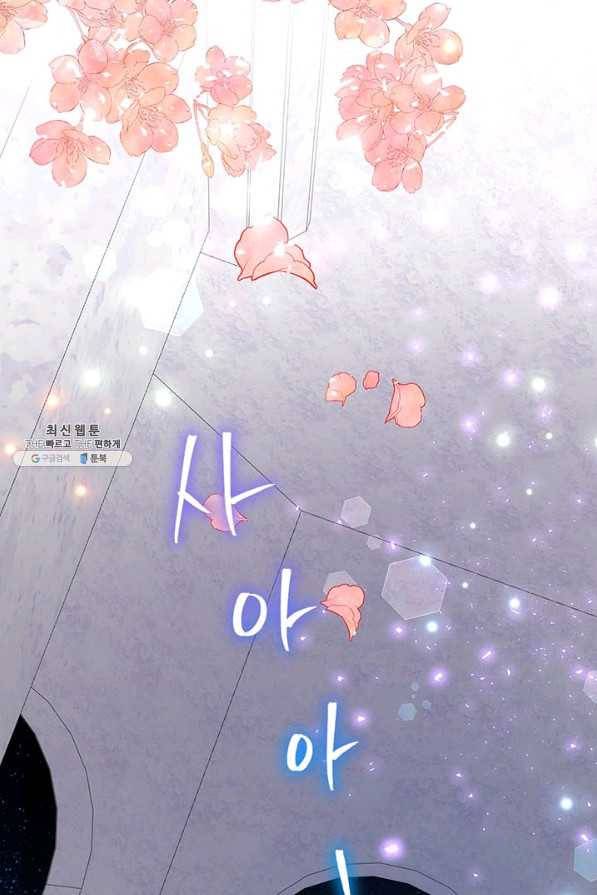 악녀는 오늘도 즐겁다 22화 70