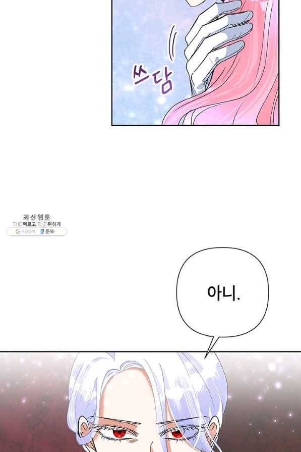 악녀는 오늘도 즐겁다 22화 76