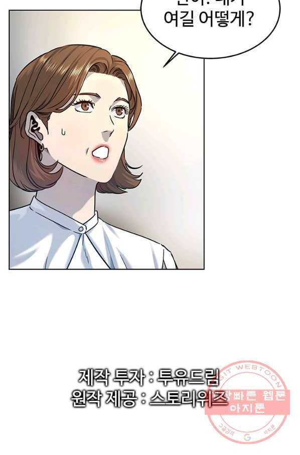 갓 오브 블랙필드 시즌2 7화 8