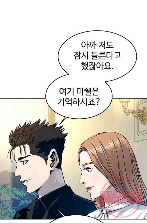 갓 오브 블랙필드 시즌2 7화 9