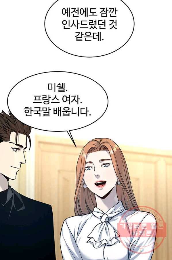 갓 오브 블랙필드 시즌2 7화 10