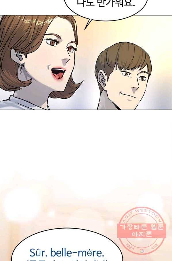 갓 오브 블랙필드 시즌2 7화 12