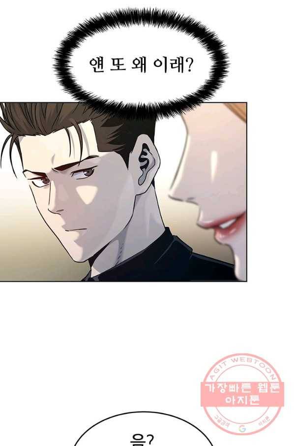 갓 오브 블랙필드 시즌2 7화 15