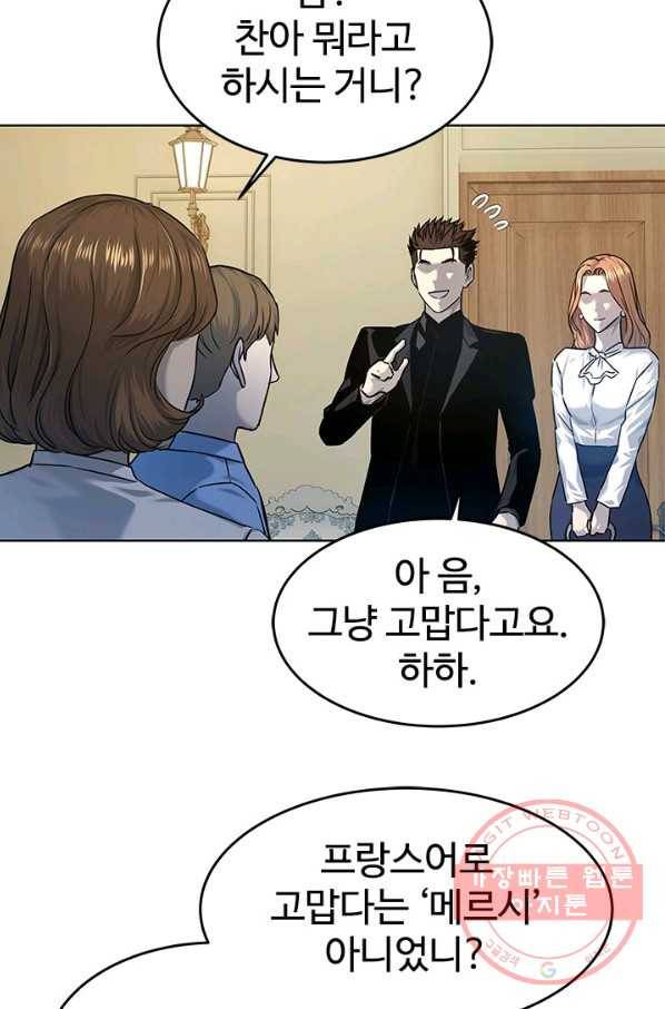 갓 오브 블랙필드 시즌2 7화 16