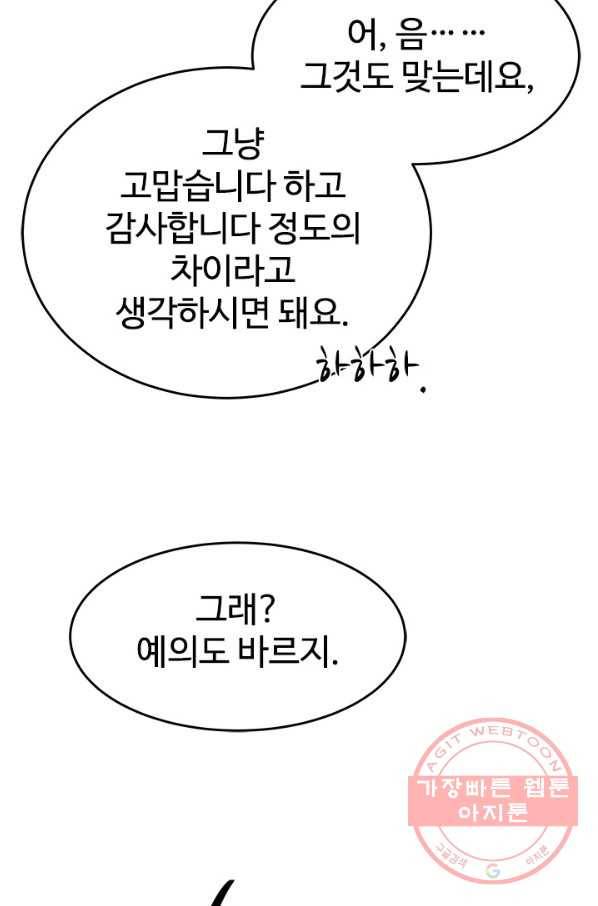갓 오브 블랙필드 시즌2 7화 18
