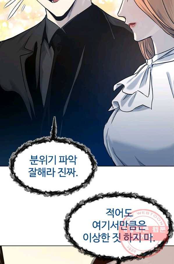 갓 오브 블랙필드 시즌2 7화 20