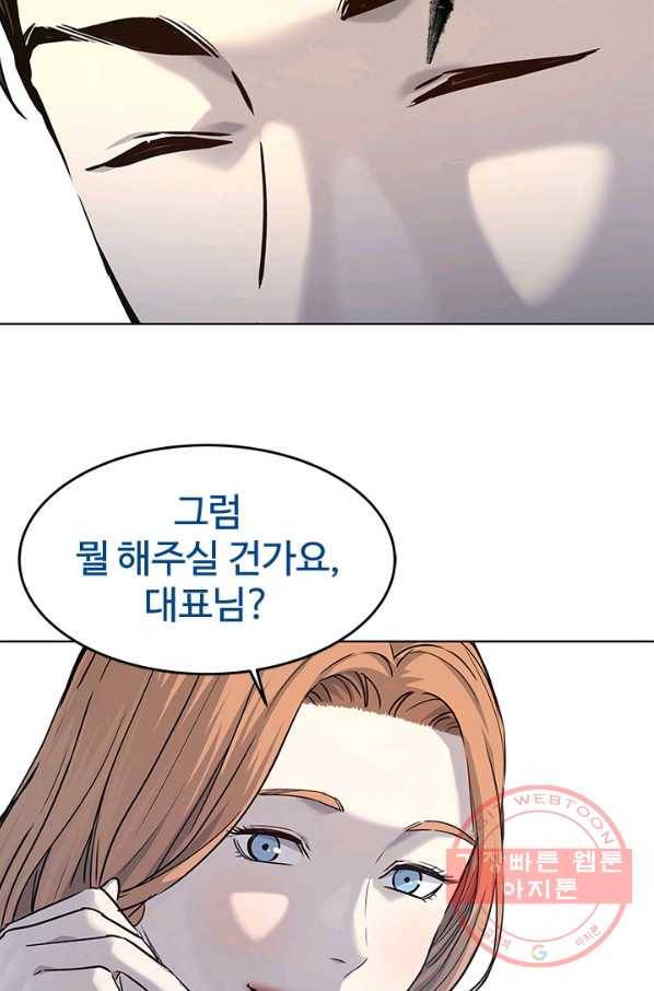 갓 오브 블랙필드 시즌2 7화 21