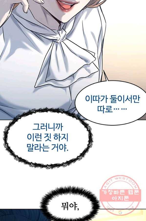 갓 오브 블랙필드 시즌2 7화 22