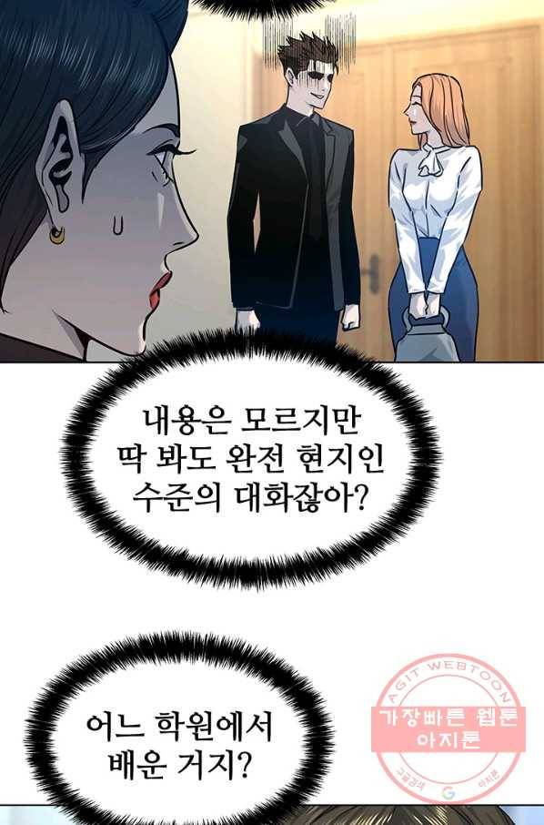 갓 오브 블랙필드 시즌2 7화 23