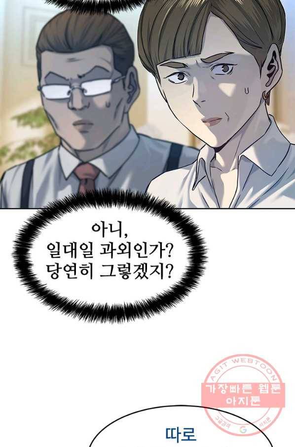 갓 오브 블랙필드 시즌2 7화 24