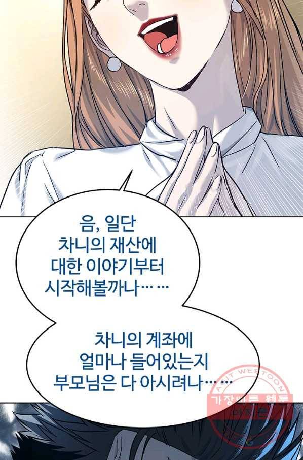 갓 오브 블랙필드 시즌2 7화 27