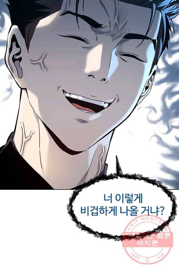 갓 오브 블랙필드 시즌2 7화 28