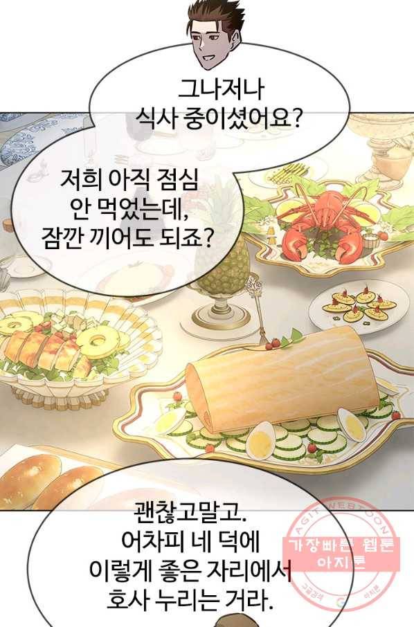 갓 오브 블랙필드 시즌2 7화 35