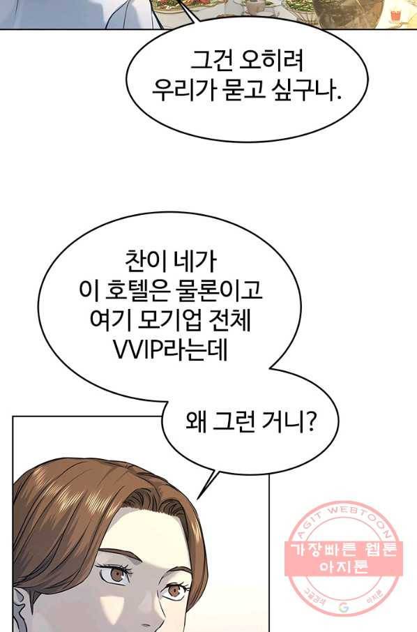 갓 오브 블랙필드 시즌2 7화 37