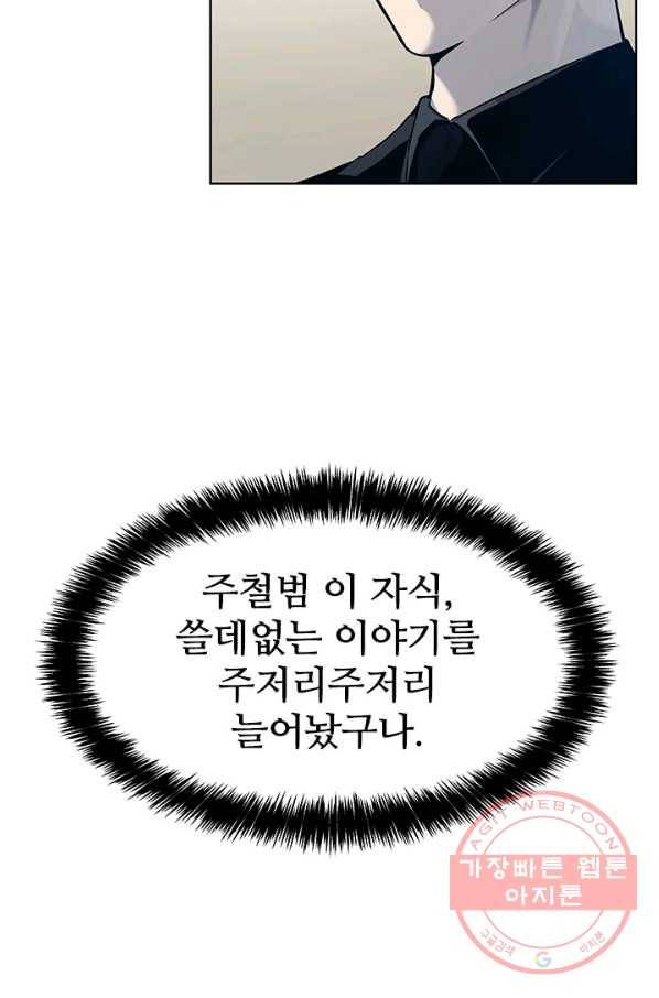 갓 오브 블랙필드 시즌2 7화 39