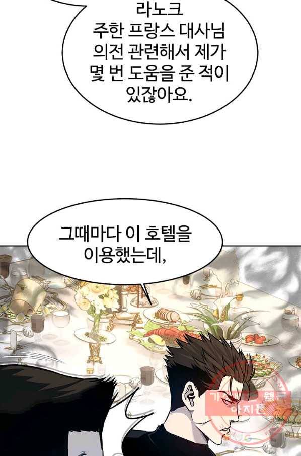 갓 오브 블랙필드 시즌2 7화 41