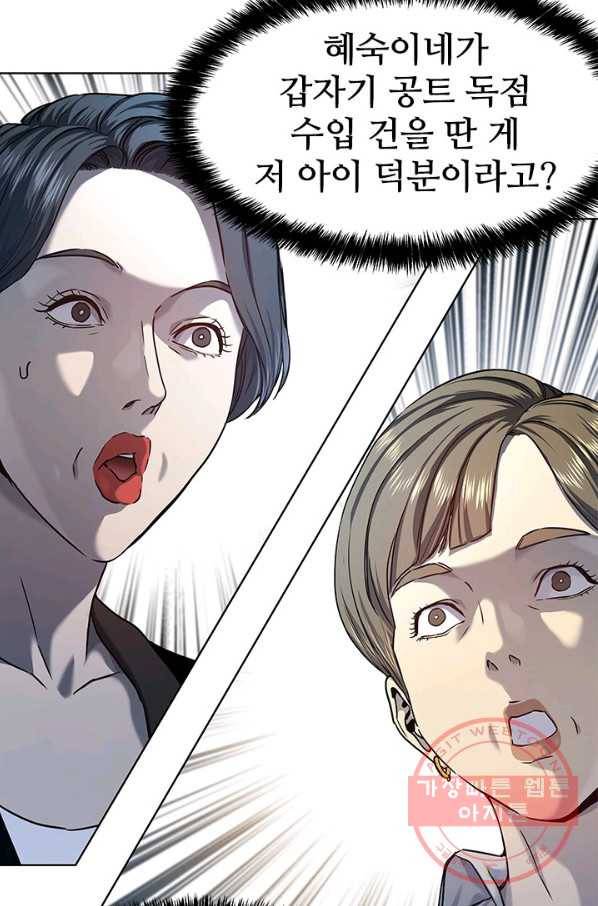 갓 오브 블랙필드 시즌2 7화 43