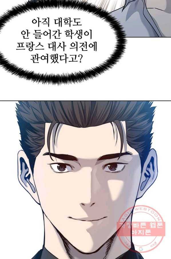 갓 오브 블랙필드 시즌2 7화 44