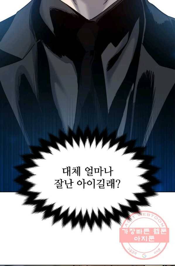 갓 오브 블랙필드 시즌2 7화 45