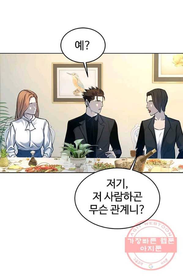 갓 오브 블랙필드 시즌2 7화 53