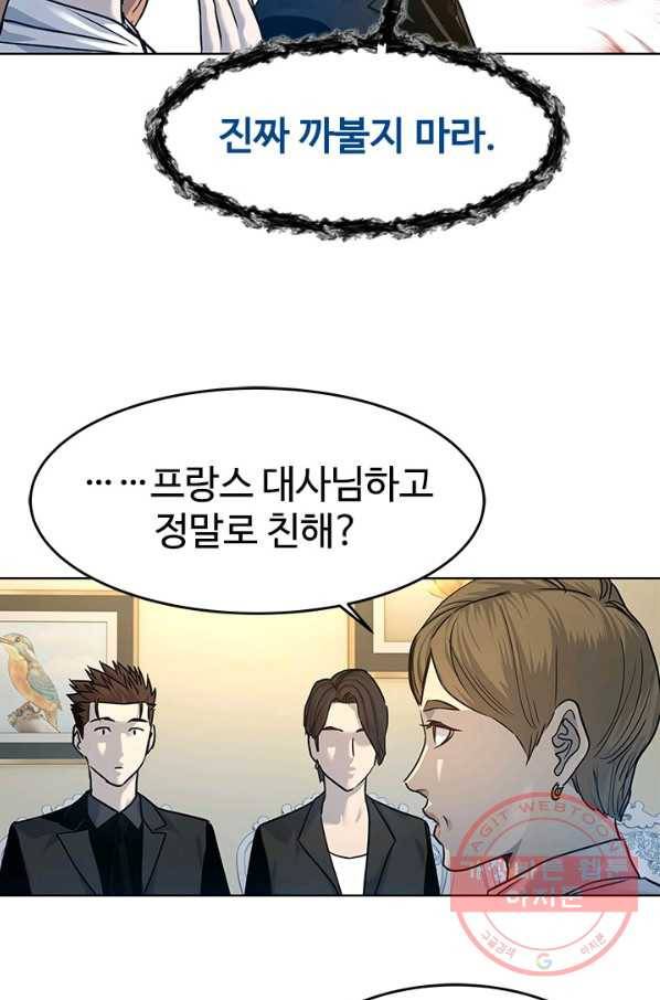 갓 오브 블랙필드 시즌2 7화 57
