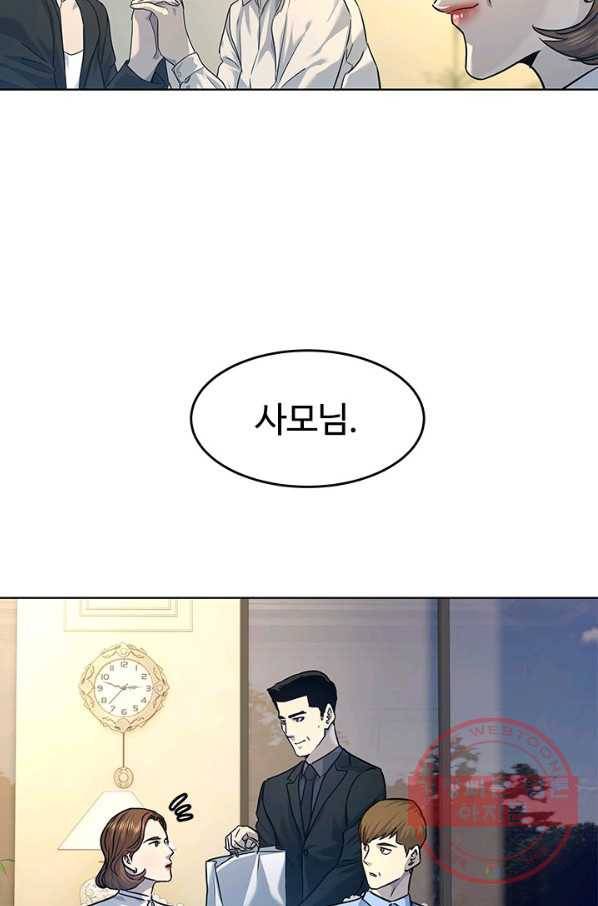 갓 오브 블랙필드 시즌2 7화 61