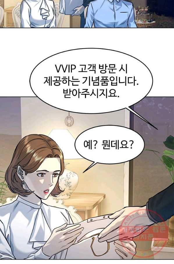 갓 오브 블랙필드 시즌2 7화 62