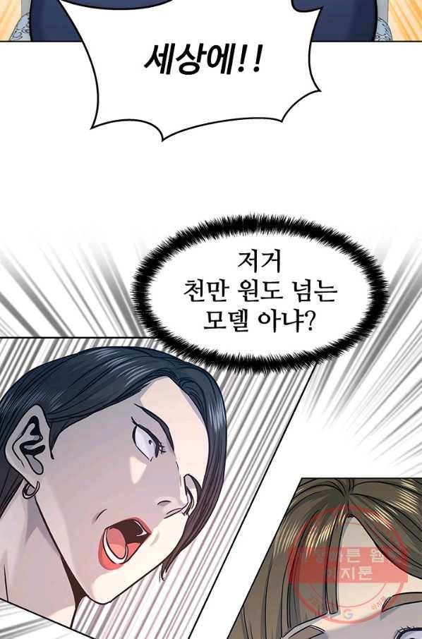 갓 오브 블랙필드 시즌2 7화 65