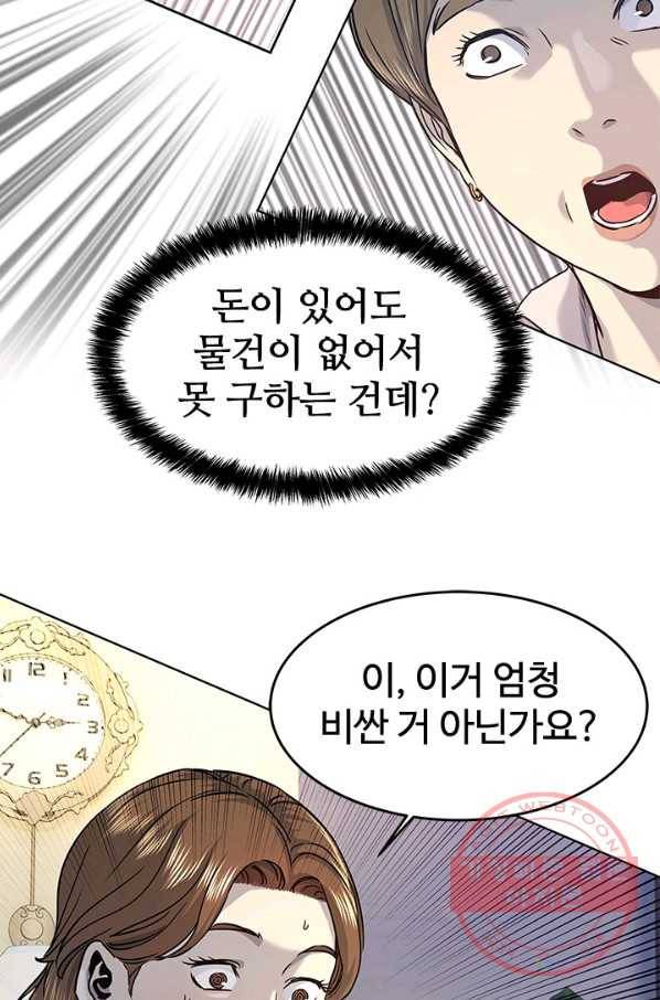 갓 오브 블랙필드 시즌2 7화 66