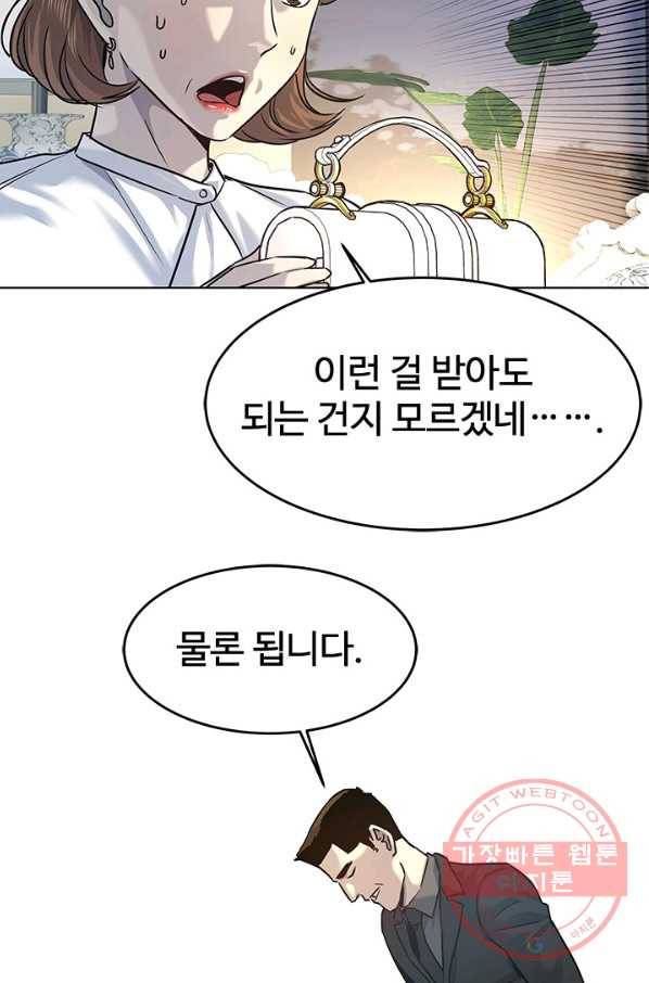 갓 오브 블랙필드 시즌2 7화 67