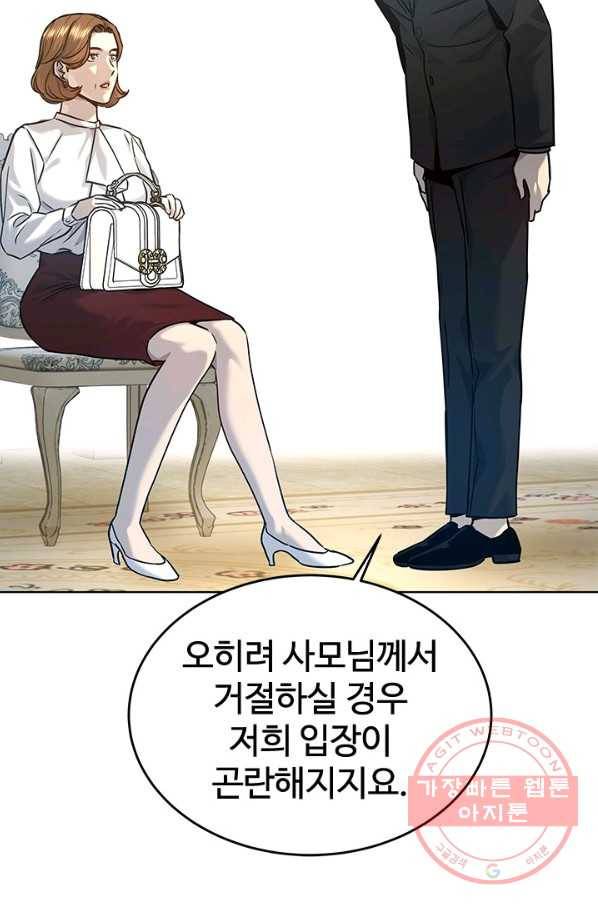 갓 오브 블랙필드 시즌2 7화 68