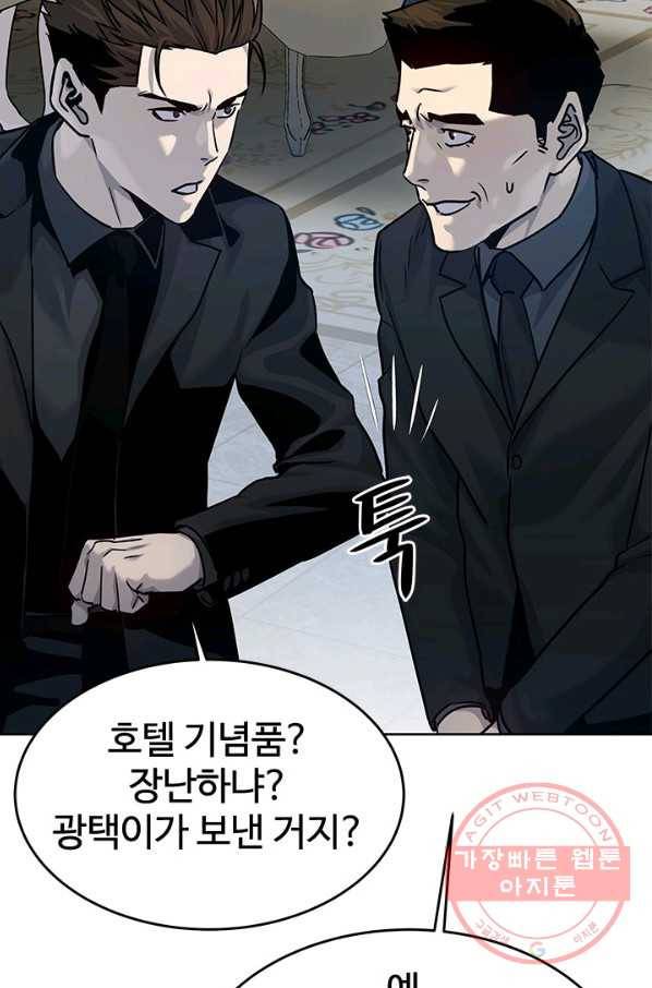 갓 오브 블랙필드 시즌2 7화 72