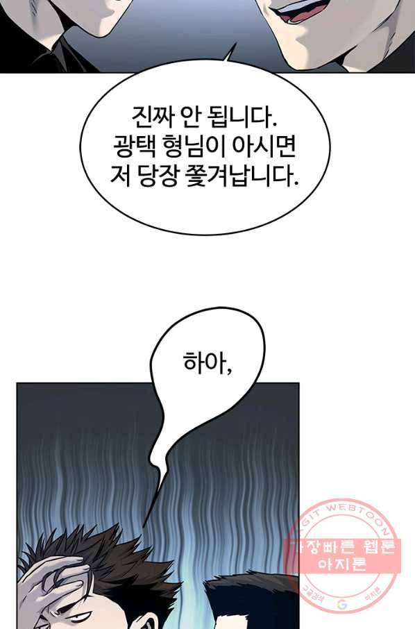 갓 오브 블랙필드 시즌2 7화 74