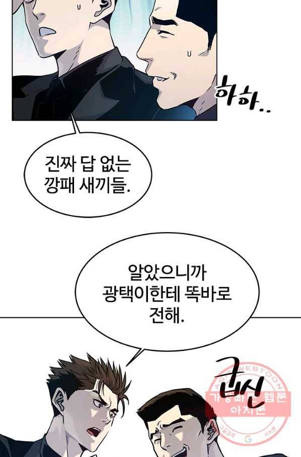 갓 오브 블랙필드 시즌2 7화 75